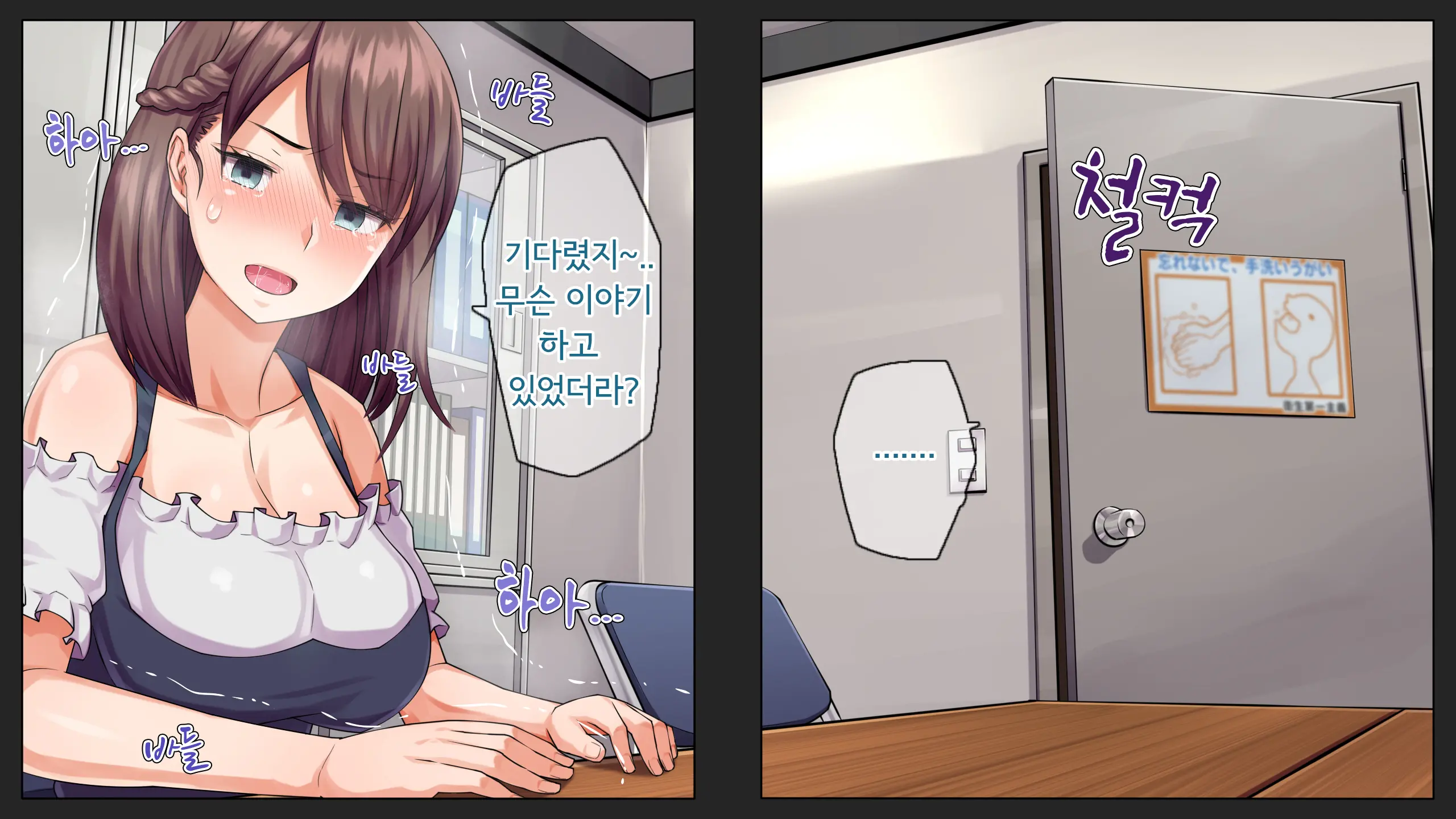 Kare Ni Kakushite Netorare Eizou Tsuuwachuu... | 남친 몰래 네토라레 영상통화중...